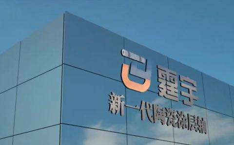 【倒计时 2 天】霆宇金属蓄势待发